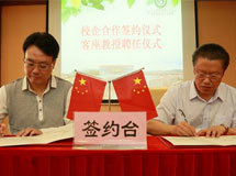 广东省医药企业管理协会与广东食品药品职业学院签订战略合作协议