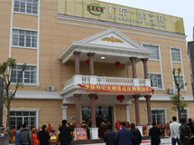 陈维东会长出席协会会员单位兴宁市紫芝林药业办公大楼落成典礼