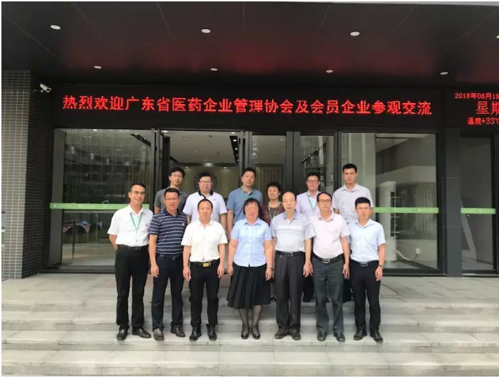 协会召集部分会员企业到广东省中药研究所参观和学习