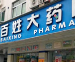 思瑞与深圳市百姓大药房连锁有限公司签订协议